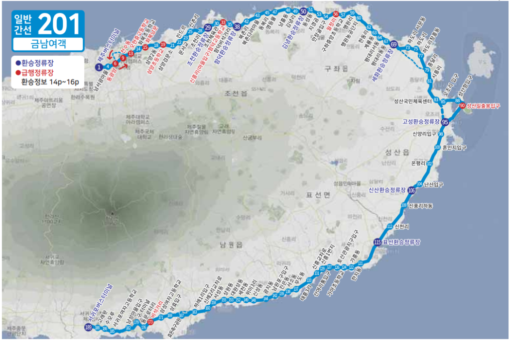제주 버스 여행
