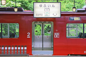 유후노고 사이가쿠칸