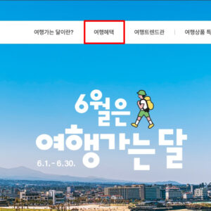 여행가는 달