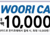 돈키호테 카드 할인
