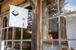 瓦そば柳屋 長門湯本店