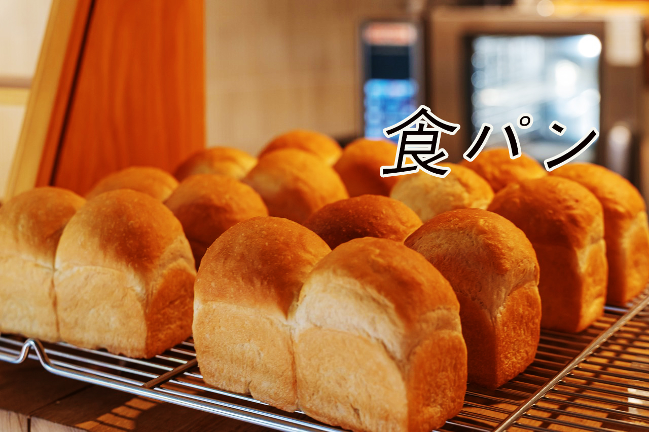 일본 식빵