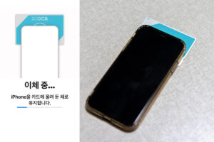 아이폰에 이코카