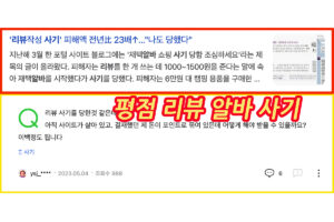 평점 리뷰 알바