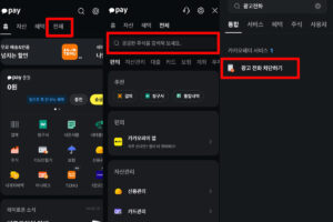 광고전화 차단하기