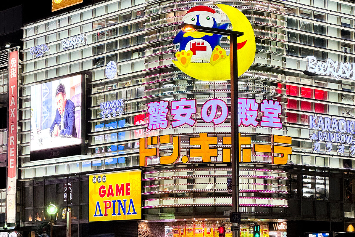 나고야 돈키호테