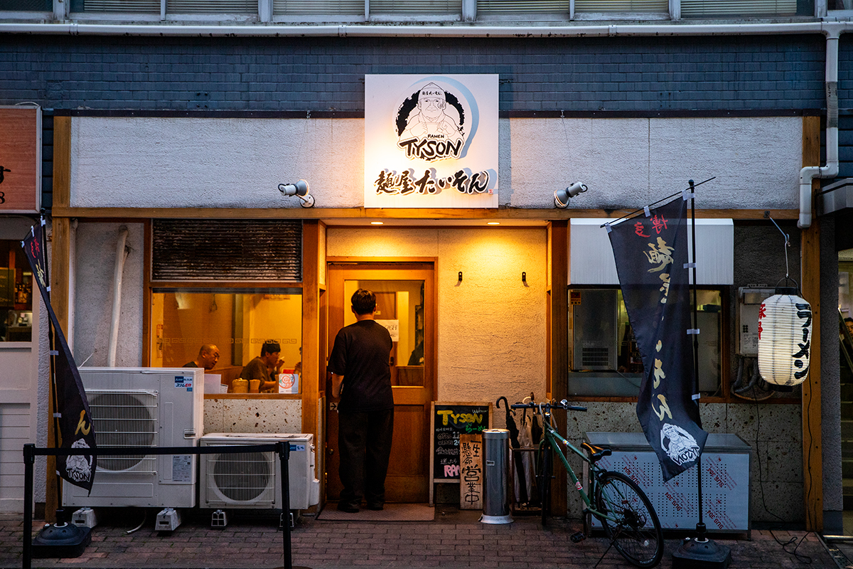 麺屋たいそん