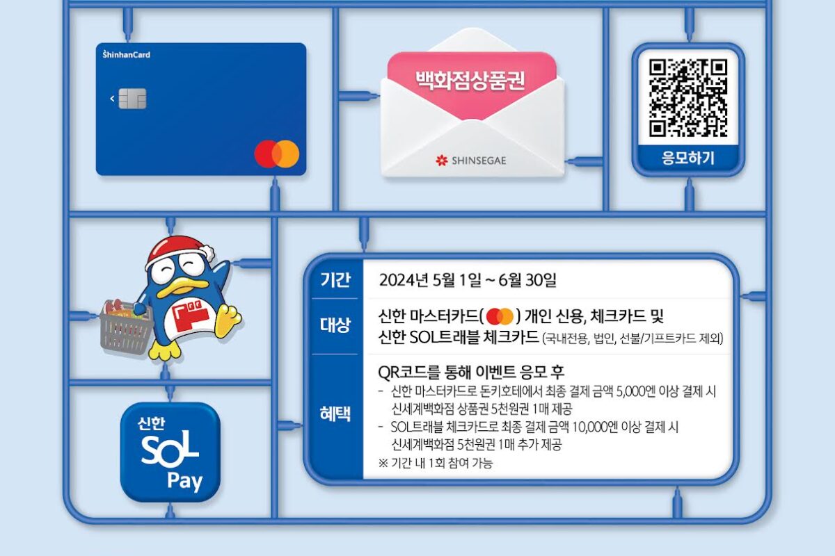 돈키호테 신한카드