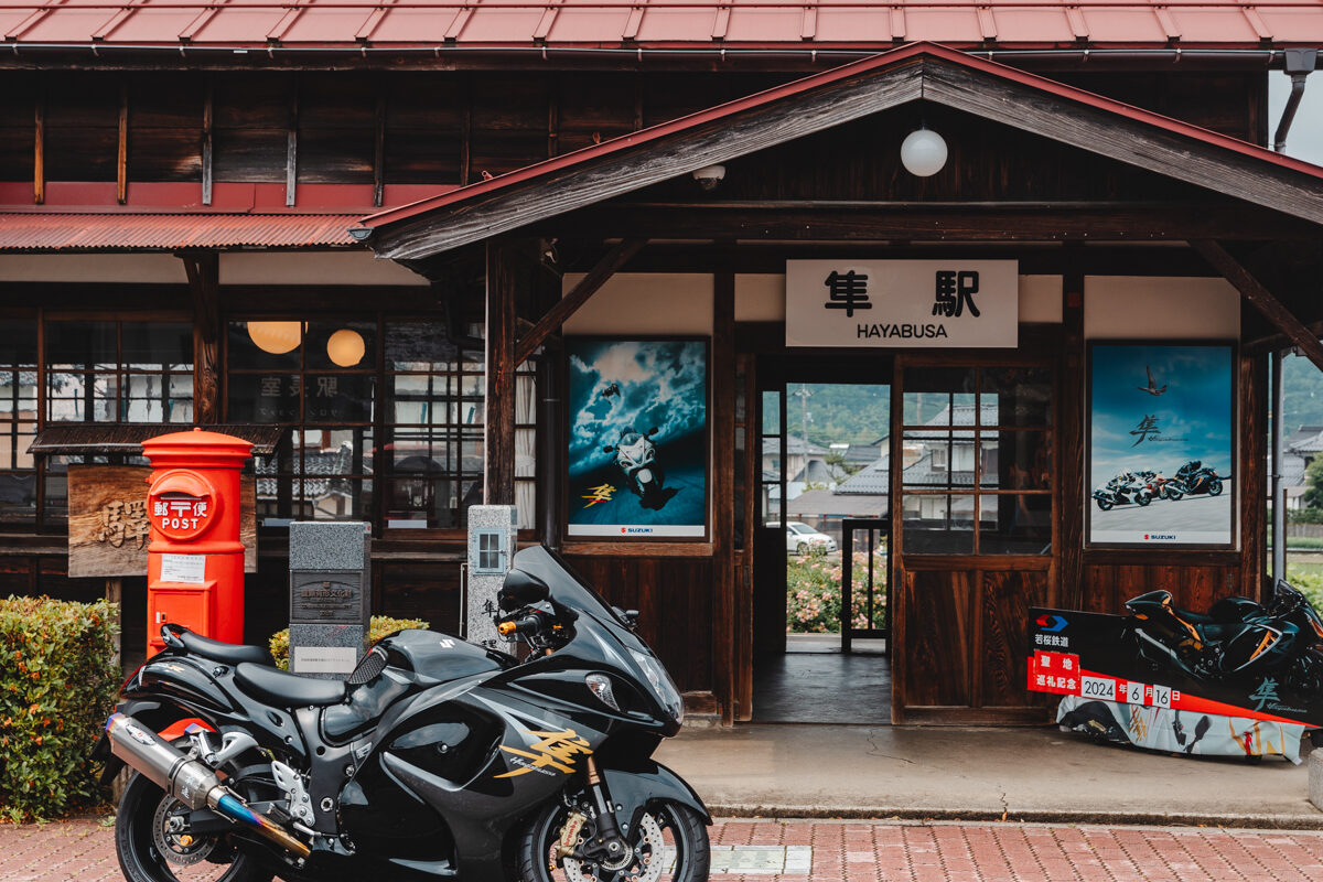 하야부사역