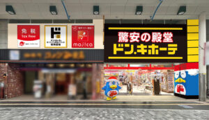 오이타 돈키호테