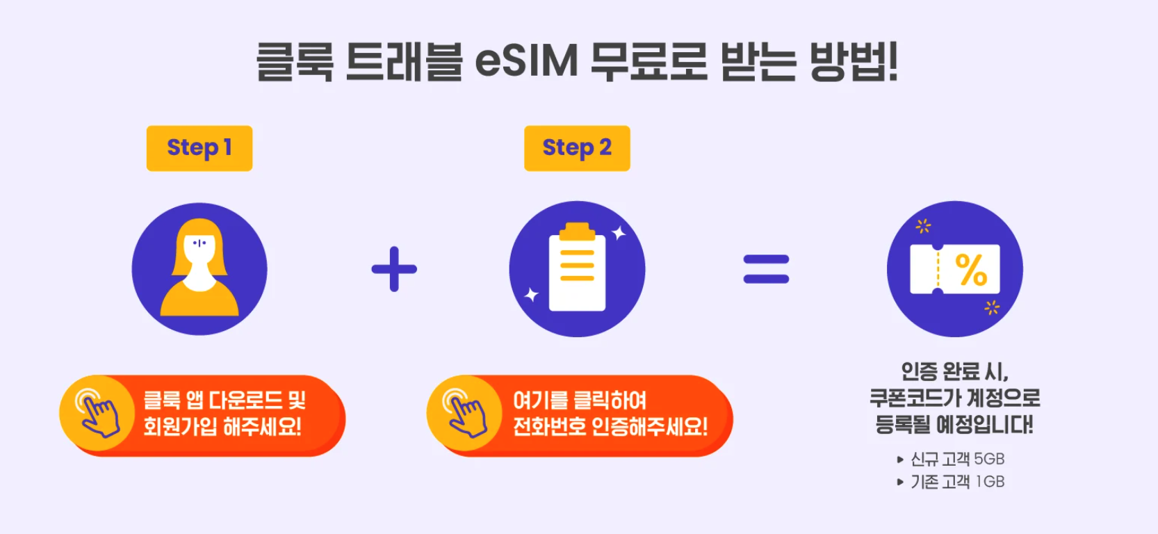 10월 클룩 할인코드