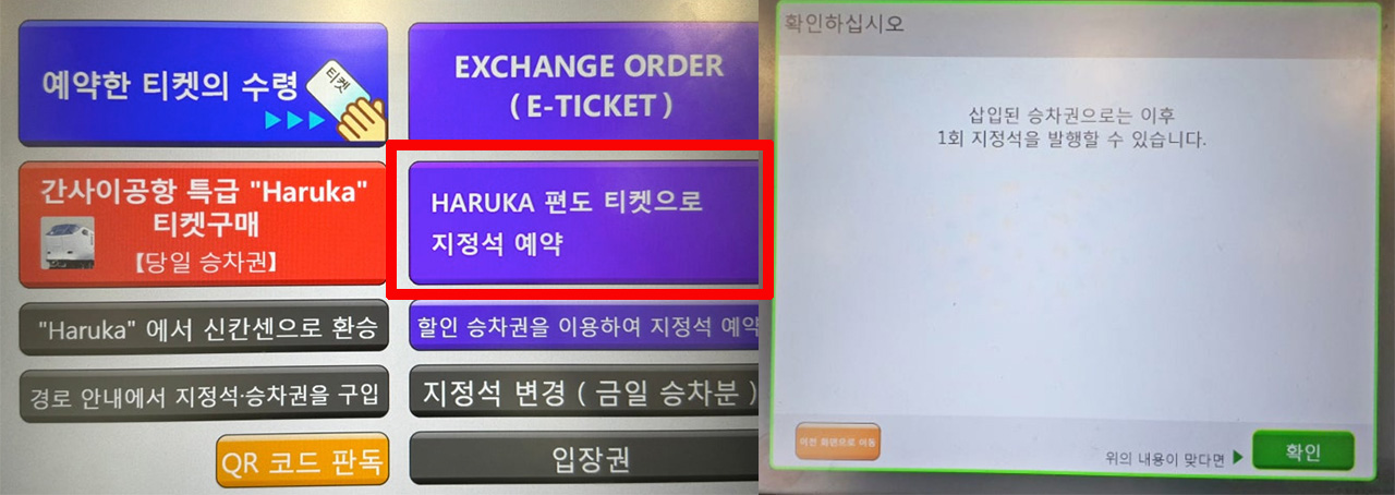 간사이공항에서 교토
