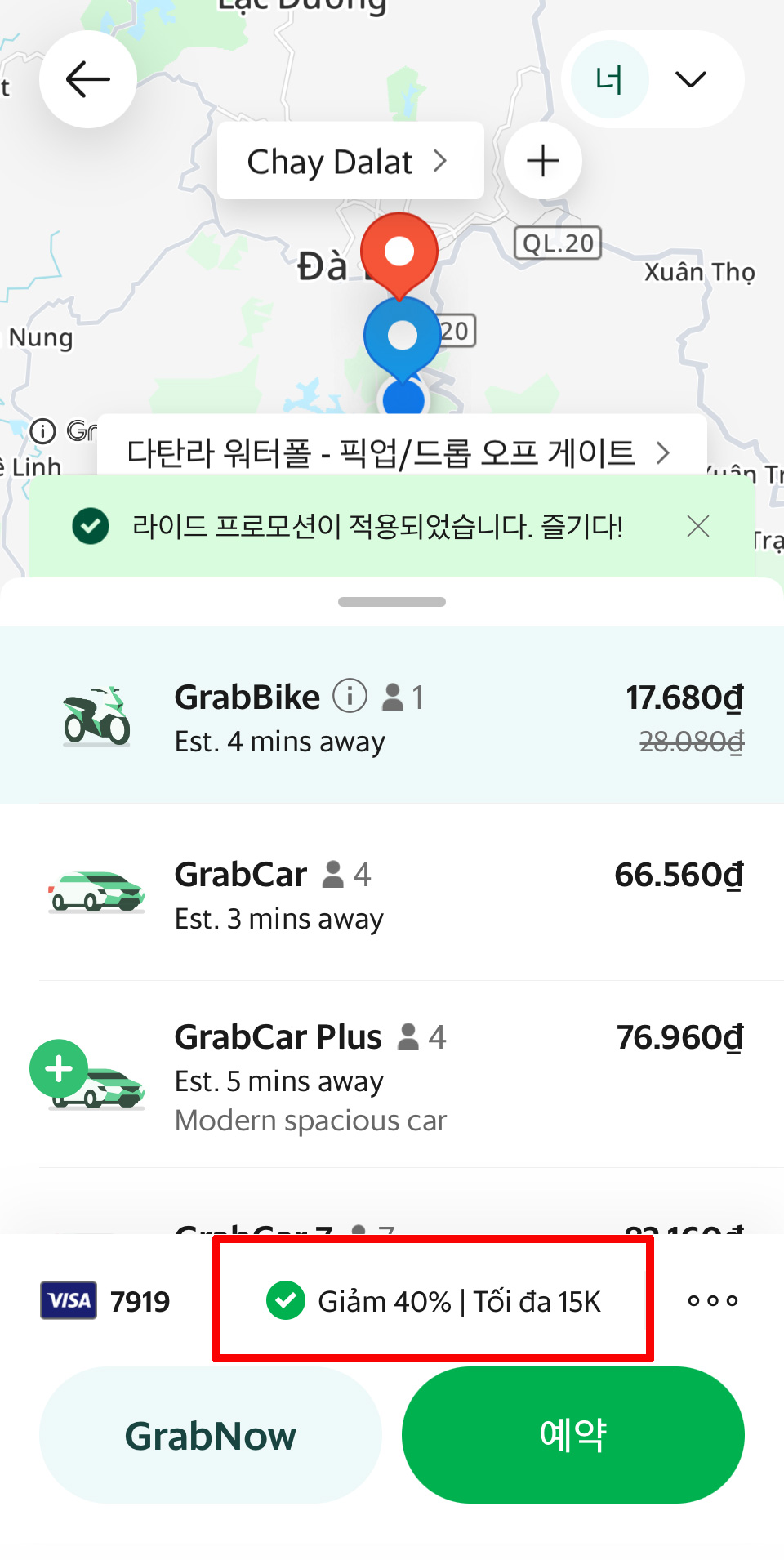 베트남 그랩 택시