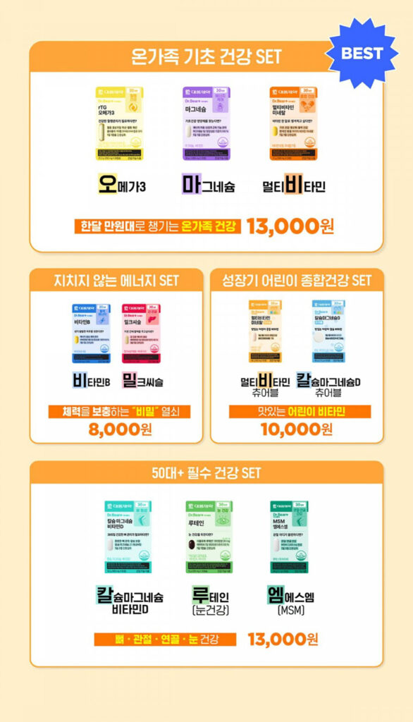 다이소 건강기능식품