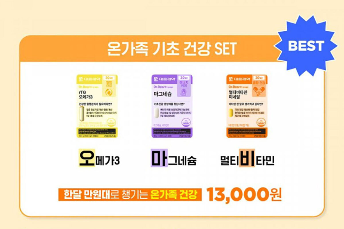 다이소 건강기능식품