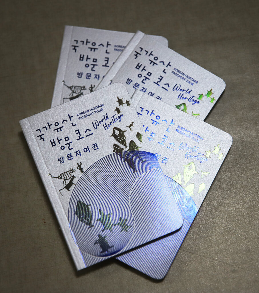 국가유산청 여권