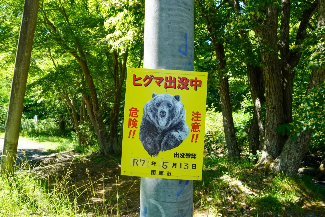 일본 곰 출몰 지도