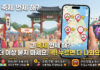 축제콕