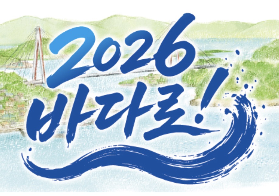 바다로 티켓